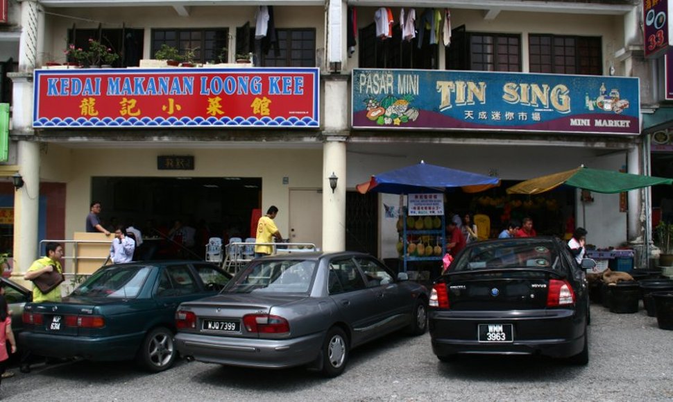 Restaurant Loong Kee & Tin Sing Mini Market