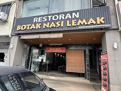Botak Nasi Lemak, Taman Universiti