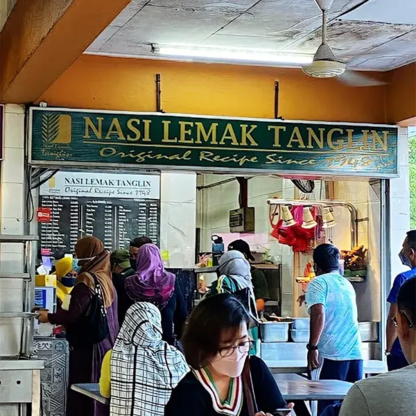 Nasi Lemak Tanglin, Kompleks Makan Tanglin