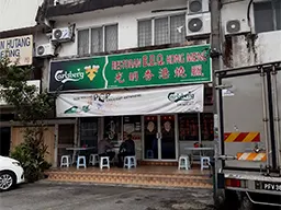 Restoran BBQ Kong Meng