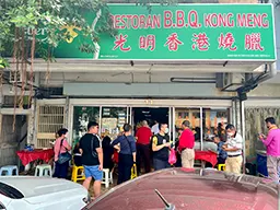 Restoran BBQ Kong Meng