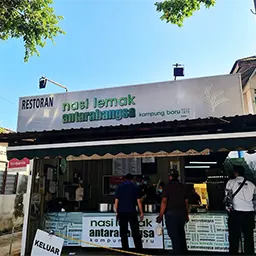 Nasi Lemak Antarabangsa at Kampung Baru