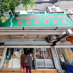 Restoran BBQ Kong Meng 光明香港烧腊, Ampang, Selangor