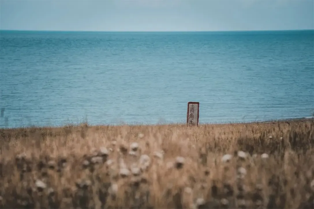 青海湖