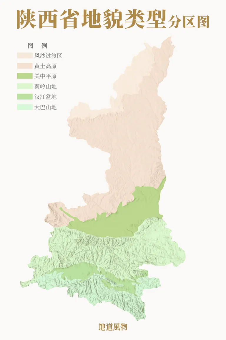 地形迥异的陕西南北，印刻着不同的地名