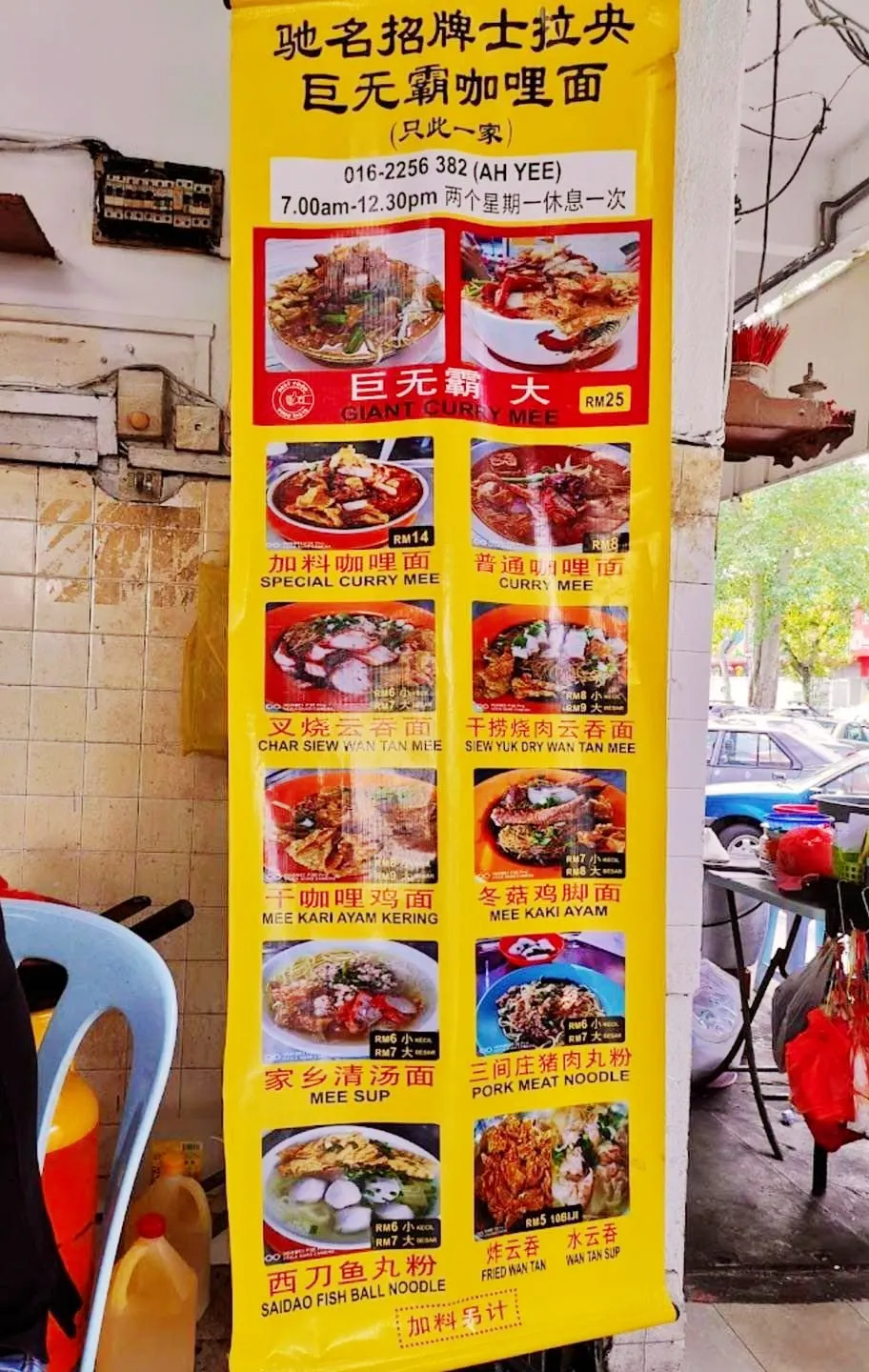 Curry noodles, Restoran Shoon Kee