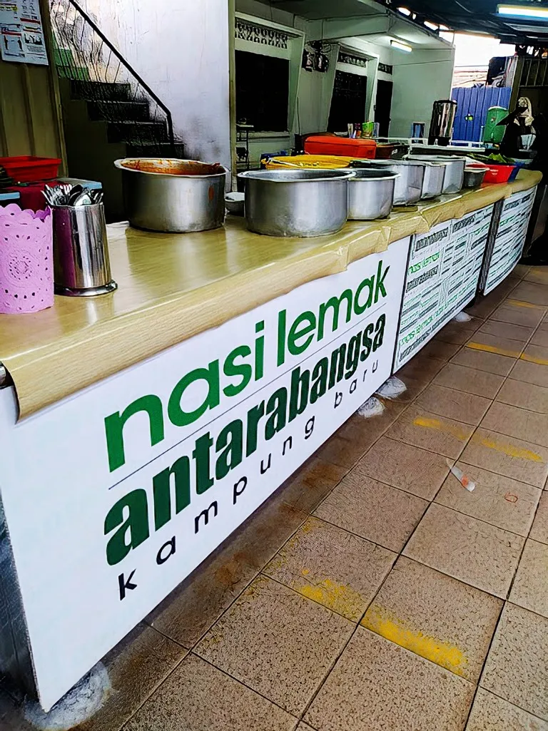 Nasi Lemak Antarabangsa, Kampung Baru