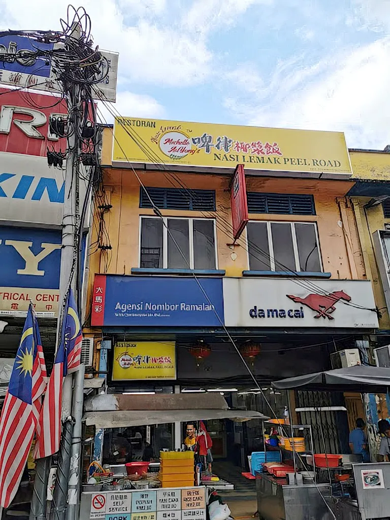 Nasi Lemak Peel Road