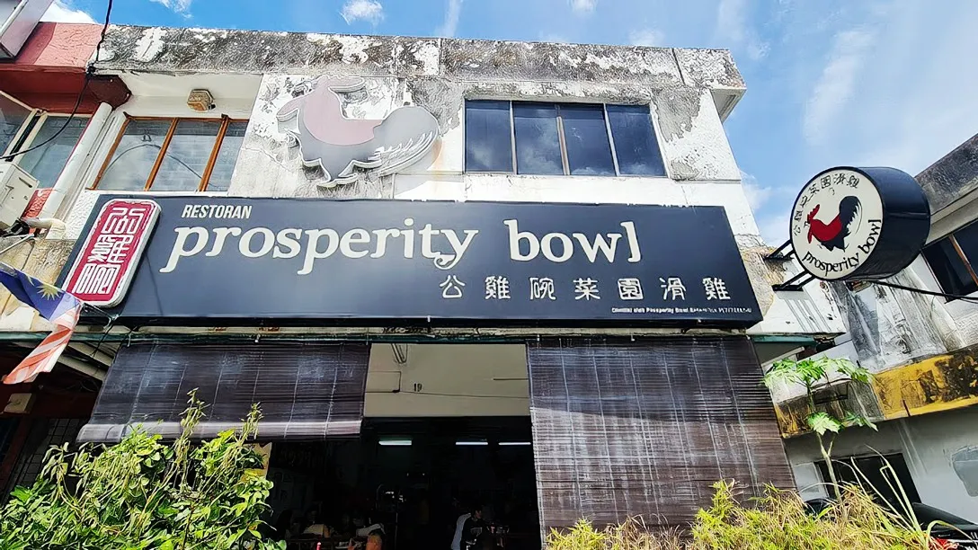 Prosperity Bowl, Petaling Jaya