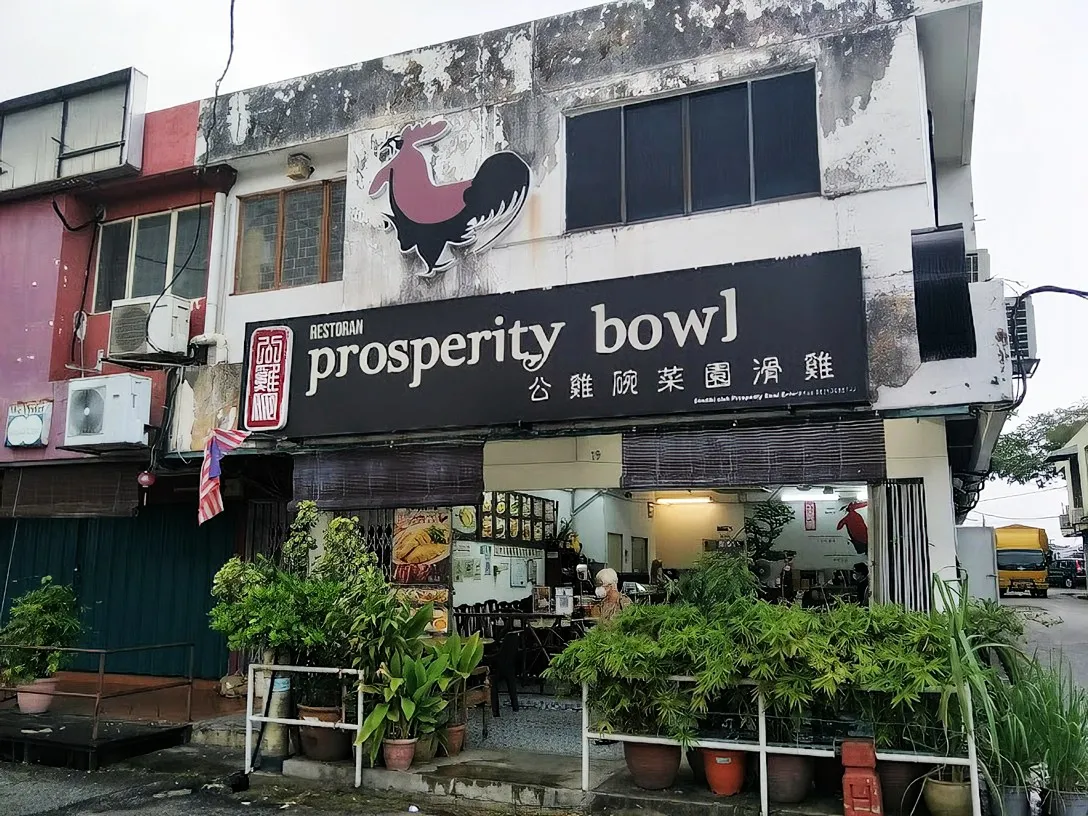 Prosperity Bowl, Petaling Jaya