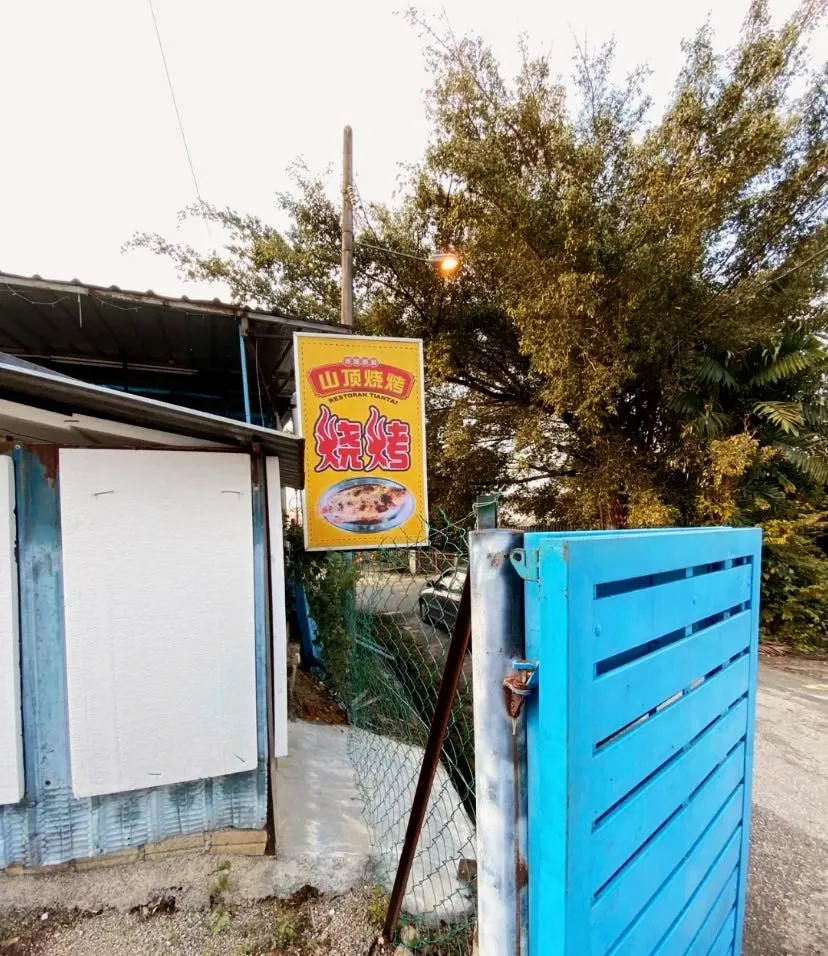 Restoran TianTai, Serdang