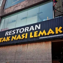 Botak Nasi Lemak, Taman Universiti SS3 — PJ’s “Second Best,” Proudly So